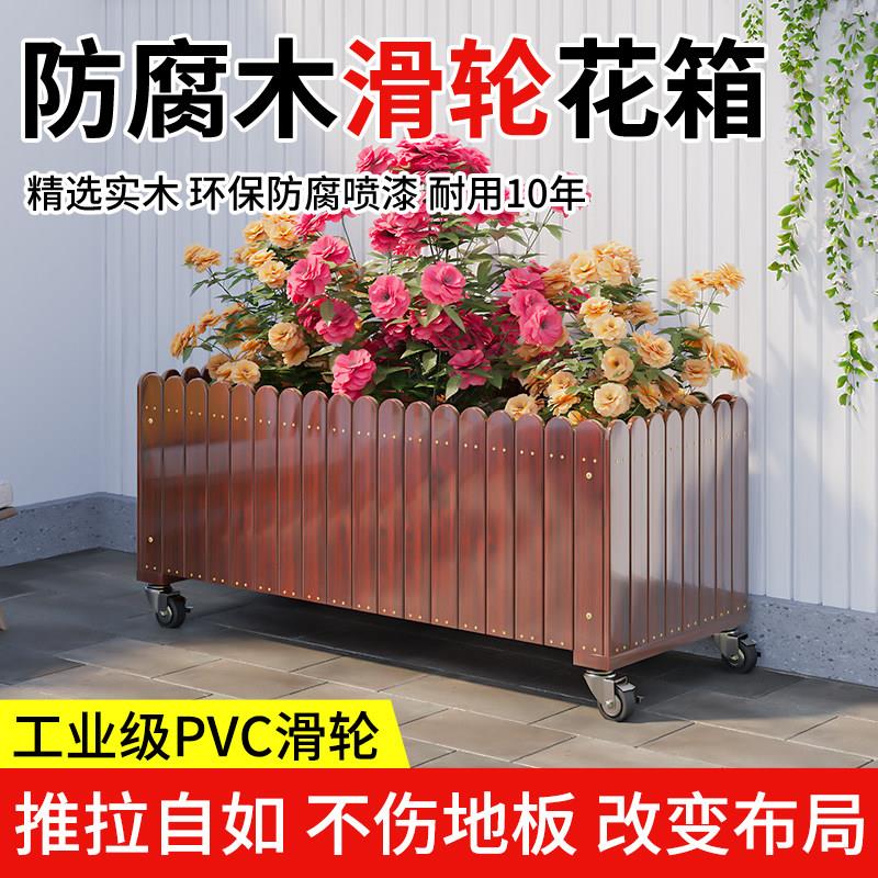 户外可移动花箱防腐木种菜盆滑轮庭院阳台种植箱长方形大花盆花槽