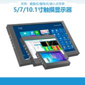 10寸 5寸触摸屏HDMI显示器VGA电脑工控机箱副屏树莓派显示屏 7寸