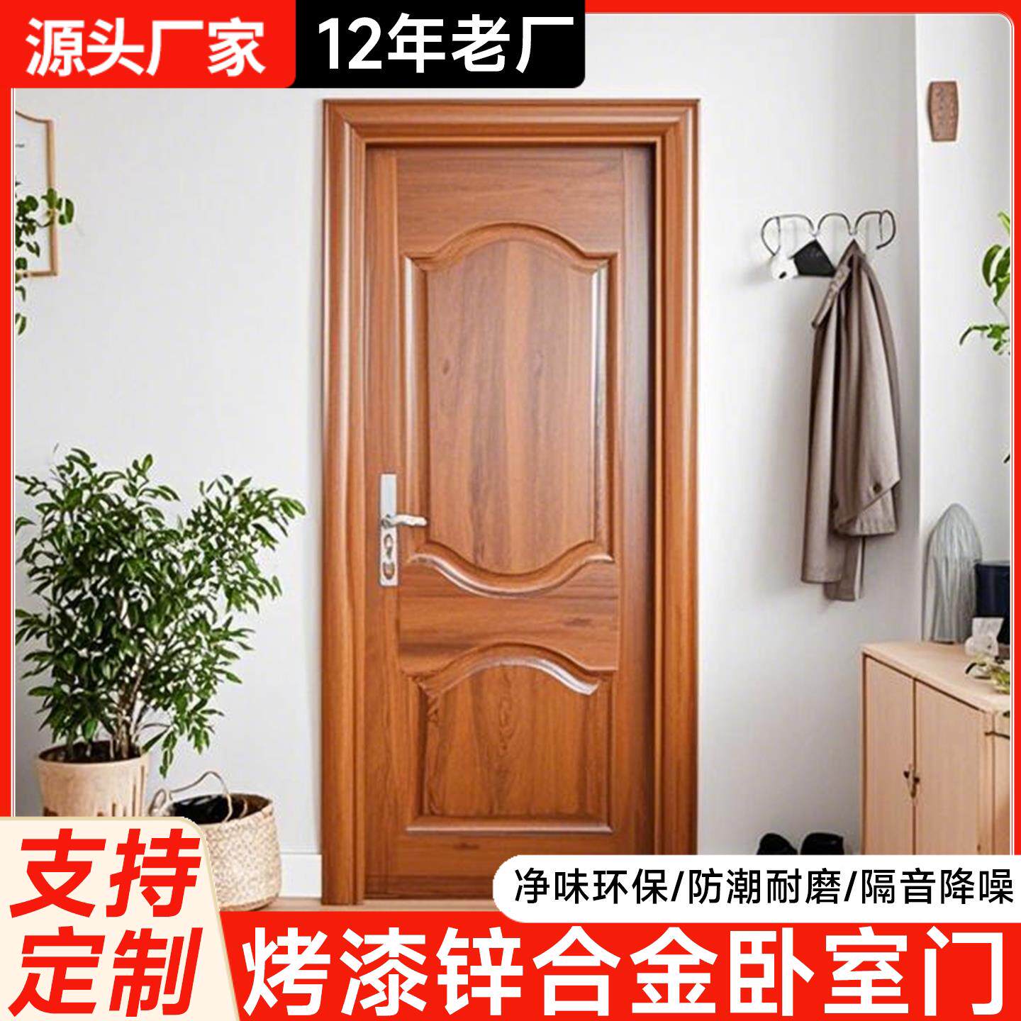锌合金房间门钢制门钢质房间卧室门烤漆门隔音室内单开 铁门平开