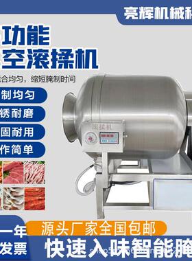 不锈真空滚揉机牛羊肉腌制机鸡鸭鱼快速入味机鸡腿鸡柳腌制设备
