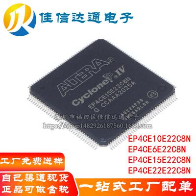 原装 EP4CE10E22C8N EP4CE6E22C8N EP4CE15E22C8N EP4CE22E22C8N