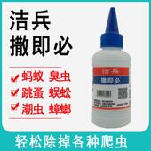 洁兵撒即必杀虫粉剂灭跳蚤蜈蚣蚂蚁鼻涕虫书虱蝼螋爬虫药马陆衣鱼