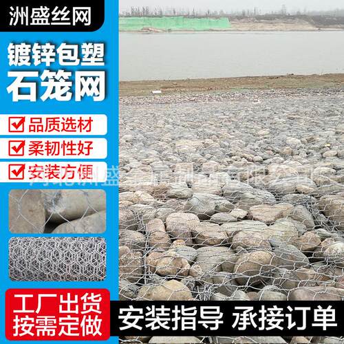 镀锌宾格网笼河坡道防洪河双隔板雷诺护垫包塑石网笼NGE箱道护网