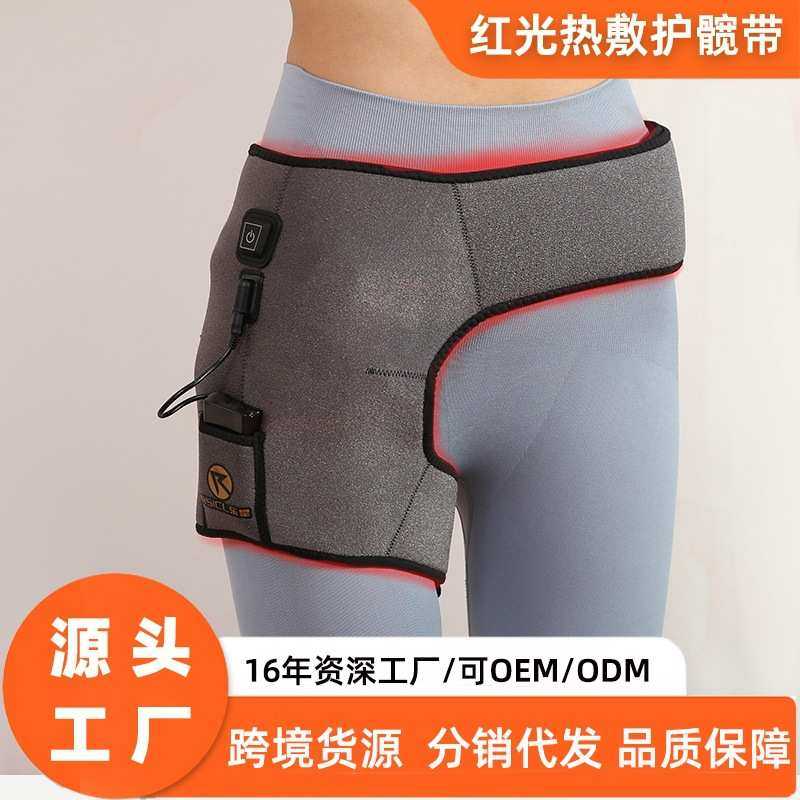 远红外红灯电加热护髋关节大腿根胯部盆骨热敷充电发热保暖护髋带