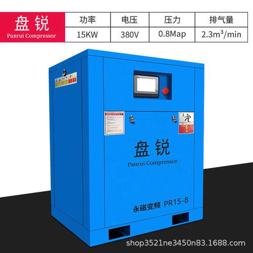 盘锐永磁变频螺杆式空压机螺杆空气压缩机7.5kw22KW工业静音380V
