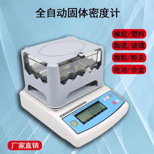 电子密度计 SKZ-300A 经济型数显固体密度计 范围0.01g-300g