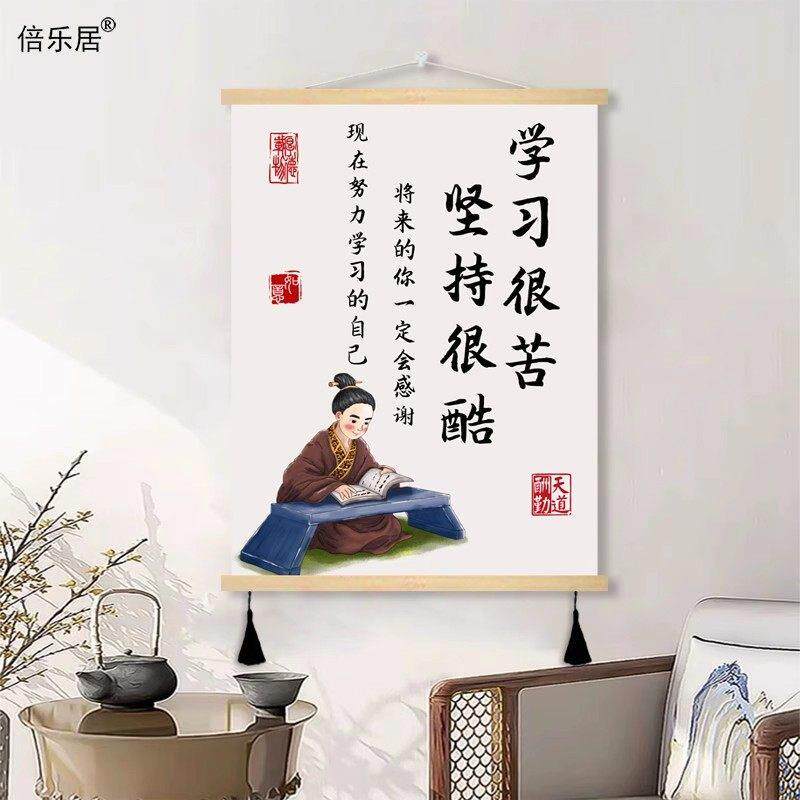 文字励志挂画学习很苦坚持很酷标语装饰画书房教室墙画名言警句画