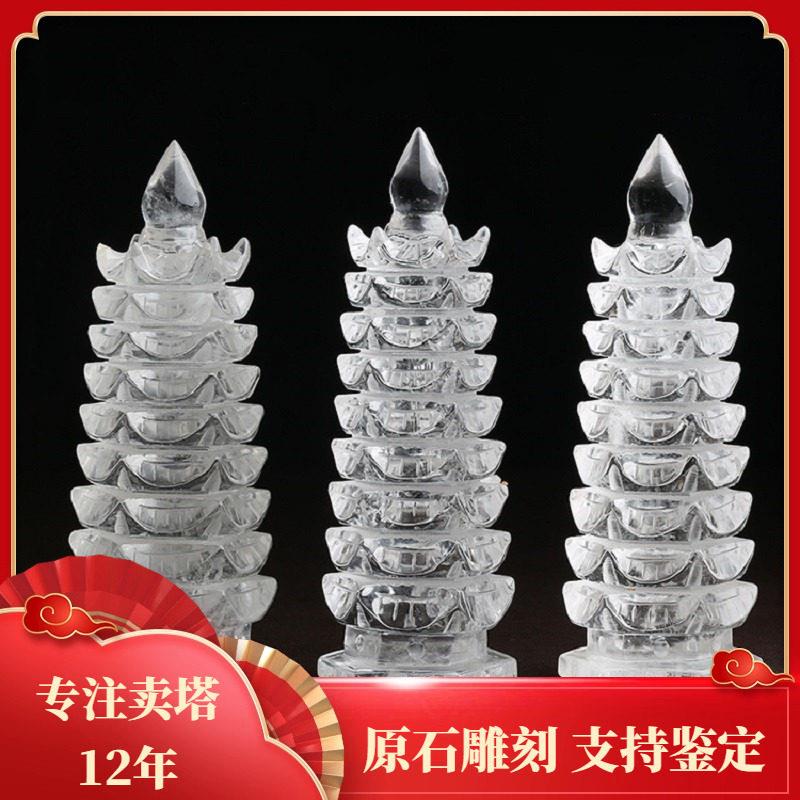 天然原石白水晶文昌塔办公室9-13层玄关书房摆件雕刻打磨工艺礼品