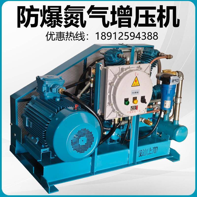 彼迪防爆氮气增压机全无油高压6.0MPA小型活塞式工业用压缩机