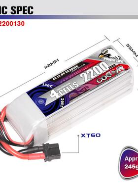 鹰氪CODDAR 2200MAH 4S 14.8V 130C航模四轴固定翼飞机滑翔机船模