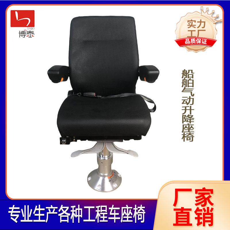 360°旋转座椅船舶船长升降吸风司机座椅轨道车座椅机车座椅