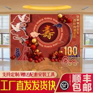 寿宴布置KT板老人60岁生日7080大寿90寿诞气球背景墙酒店装饰场景