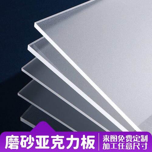 透光亚克力板灯定制发光层板酒架磨砂隔板方块有机玻璃板导光加工