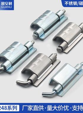 不锈钢暗装铰链CL248合页可焊接配电箱304碳钢内门HL092脱卸铰链