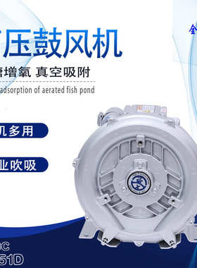 RB-51D-2 1.5kw 380V全风高压风机1500W高压漩涡气泵涡旋式鼓风机