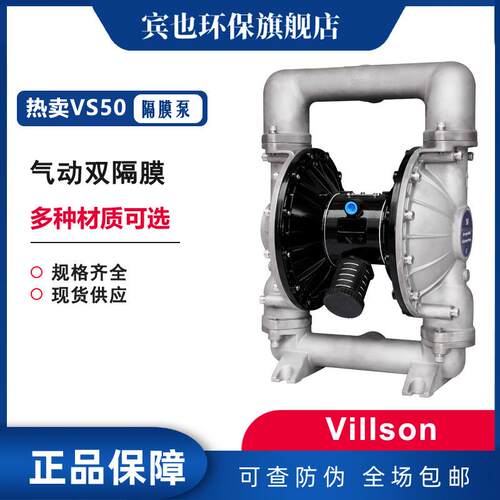 气动隔膜泵VS50型PPPVDFALSS316多种材质流体输送泵