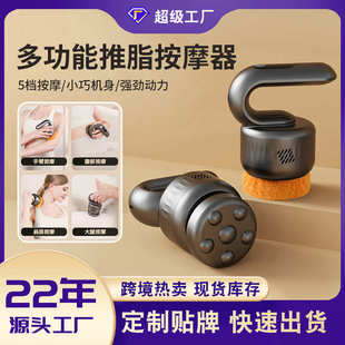 便携电动跨境按摩器迷你机家用手持脂推按摩肌肉舒缓仪亚马逊放松