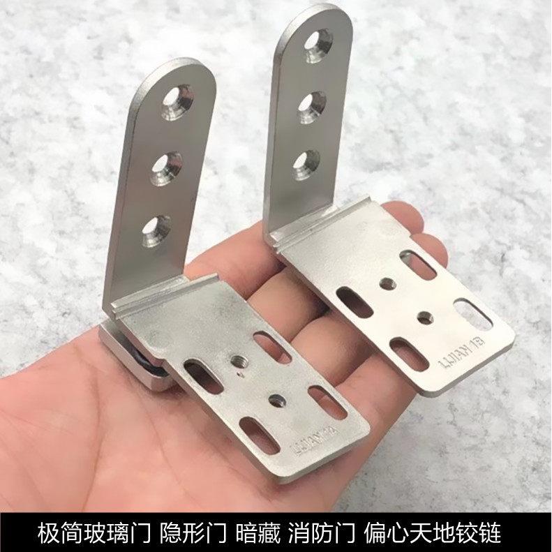 极简极窄消防门隐形门合页不锈钢天地轴铰链上下转轴暗藏房门木门