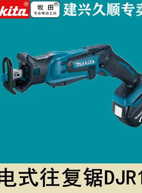 牧田Makita充电式往复锯DJR185Z锂电18V