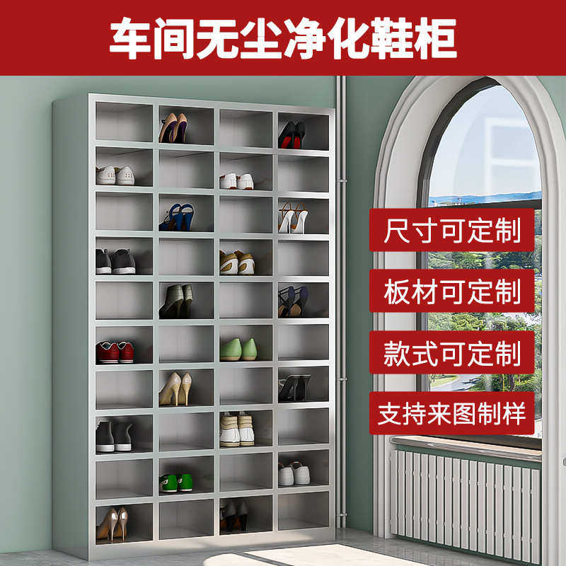 定制不锈钢鞋柜无尘净化车间员工换鞋凳食品电子厂双面18格鞋柜,商业/办公家具,办公储物柜,淘宝优惠券,粉丝福利购,淘宝优惠卷
