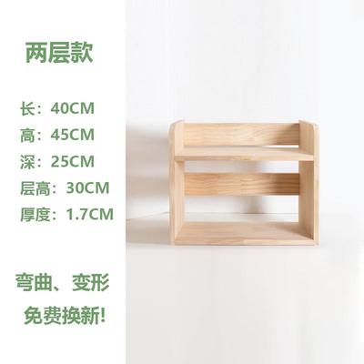 定做桌面书架纯实木儿童桌上置物架小型落地书柜台面简易松木定制