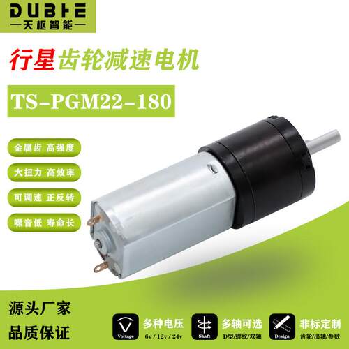 24v大扭力齿轮调速微型低速直流电机小马达22-180行星12v减速电机
