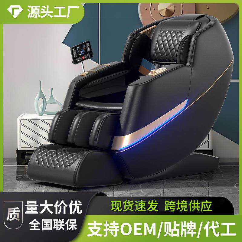 按摩椅全身家用SL双轨道4D机芯AI语音沙发电动按摩椅跨境