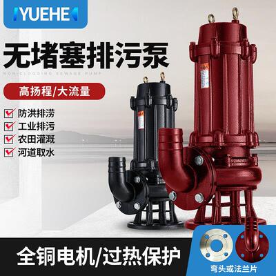 污水泵380V无堵塞潜水泵高扬程大流量工程排污泵泥浆泵粤禾水泵