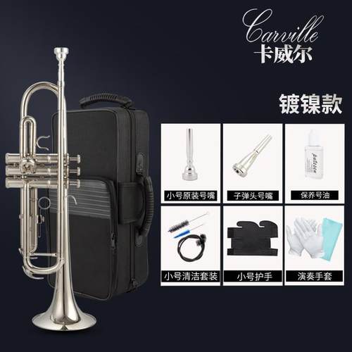 高档原装 正品 降B调三音小号 专初学演奏检定考试业乐队号教学会
