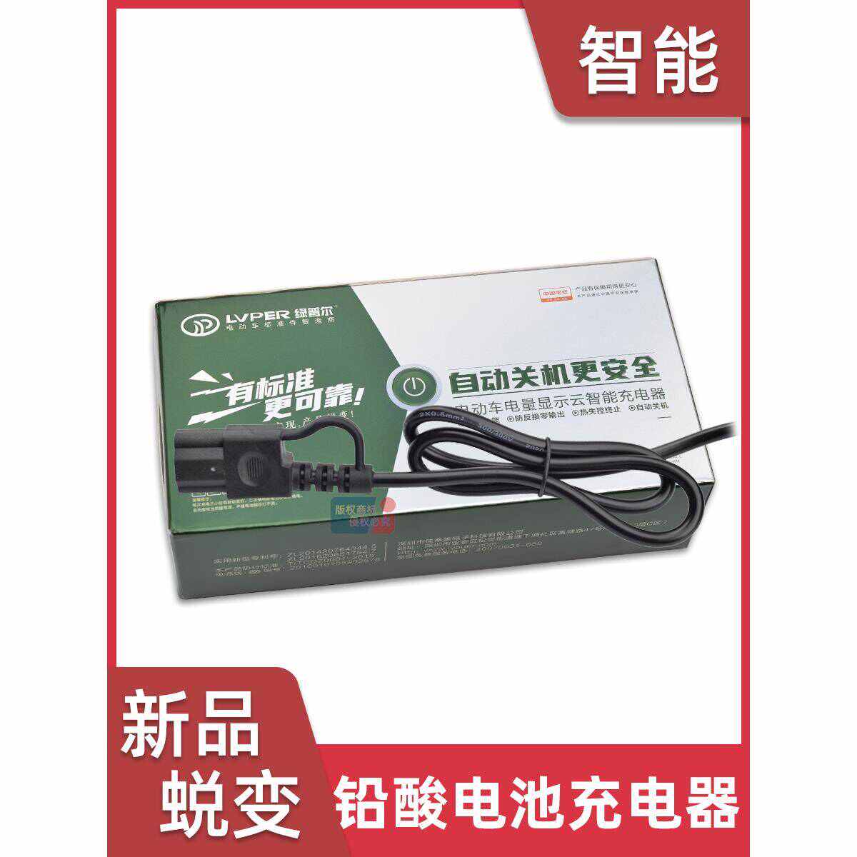 绿普尔48V60V72V电动车 电量显示云智能自动关机铅酸蓄电池充电器