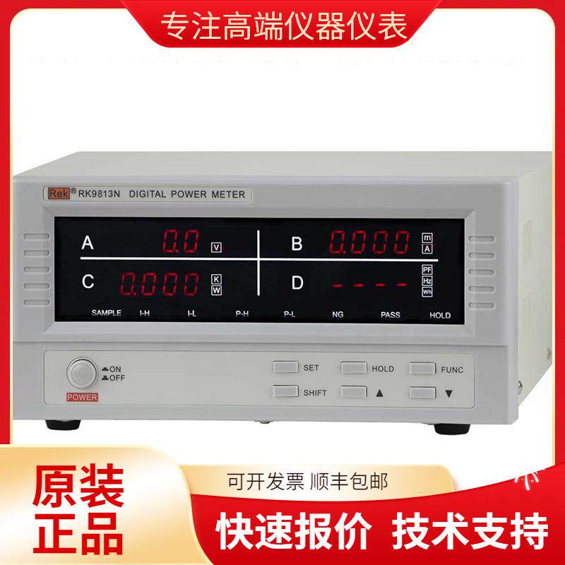 美瑞克 RK9813N 数字功率计 智能电量仪节能小功率