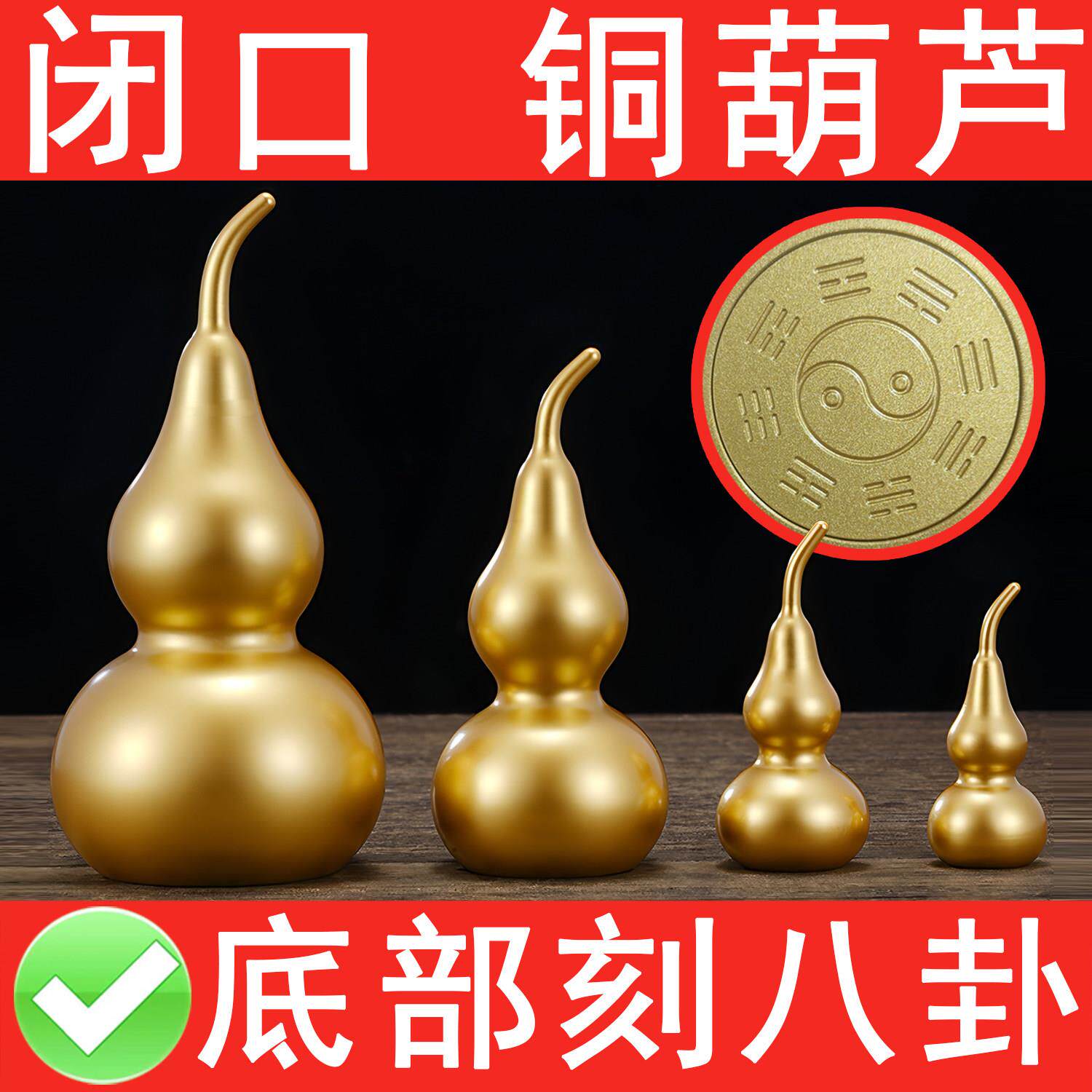 纯铜葫芦摆件纯黄铜葫芦不开口空心磨砂金色葫芦大号客厅玄关卧室