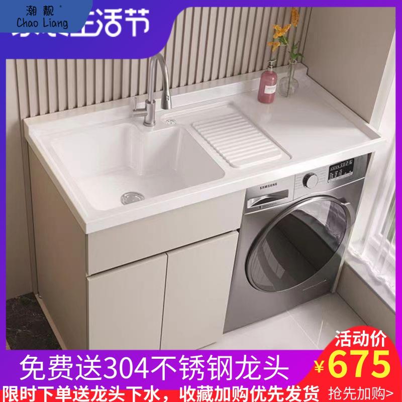 #W6蜂窝铝洗衣机柜阳台组合带搓板定 制切角一体洗衣盆滚筒伴包邮