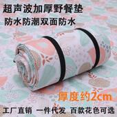 地垫凉帐篷便捷布户外野餐野餐防潮露营垫野炊垫隔春游加厚