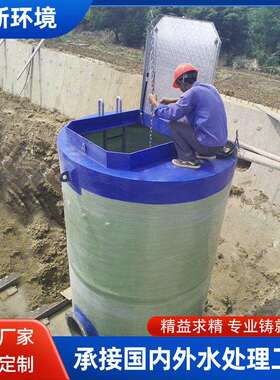 雨水污水预制提升泵站玻璃钢市政截流井泵站一体化玻璃钢泵站
