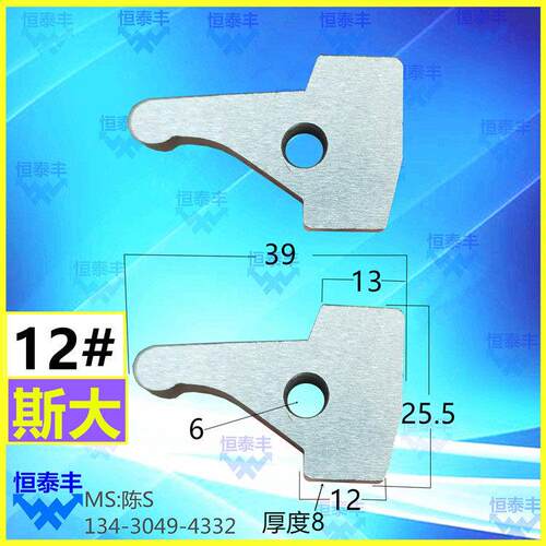 斯大开闭爪 STAT12# 20# 背轴爪子