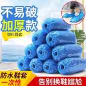 官方旗舰店一次性鞋 套防水防滑加厚家用室内耐磨机房学生成人待客