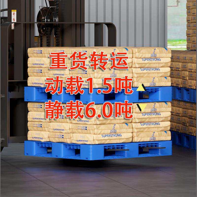 田字塑料托盘工厂仓库快递物流专用栈板防潮加厚网格塑胶卡板厂家