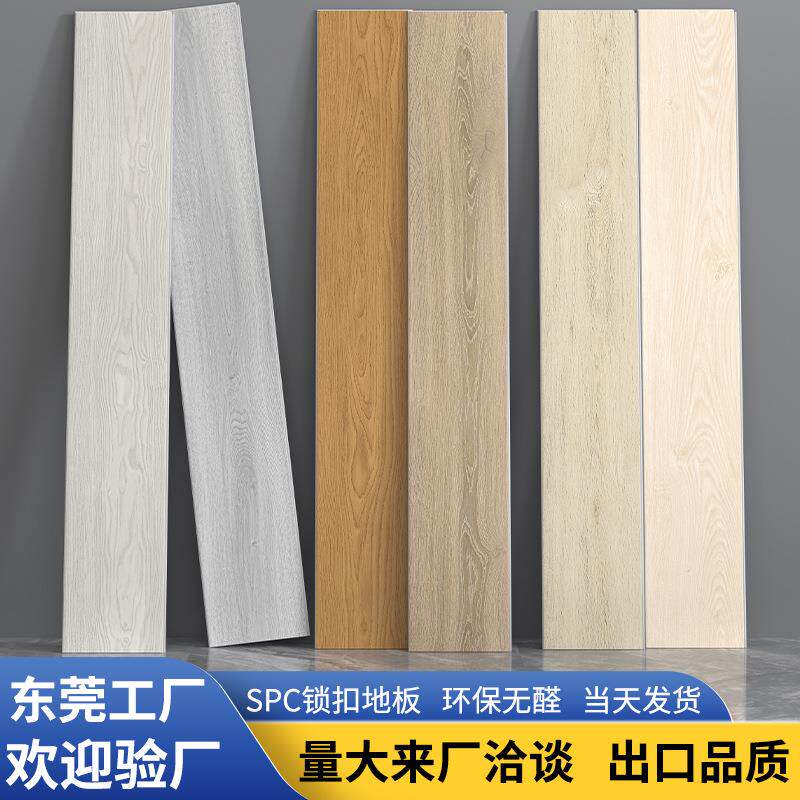 广东工厂锁扣地板spc石塑地板卡扣式石晶强化木地板家用防火