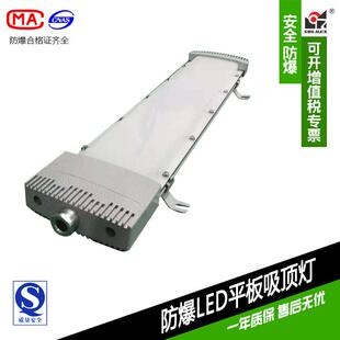 上海新黎明BYD702 防爆Led面板灯 BZD93防爆免维护LED照明灯