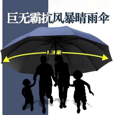 超大号雨伞加大加厚加固男士双人三人伞晴雨两用手动折叠遮阳伞55