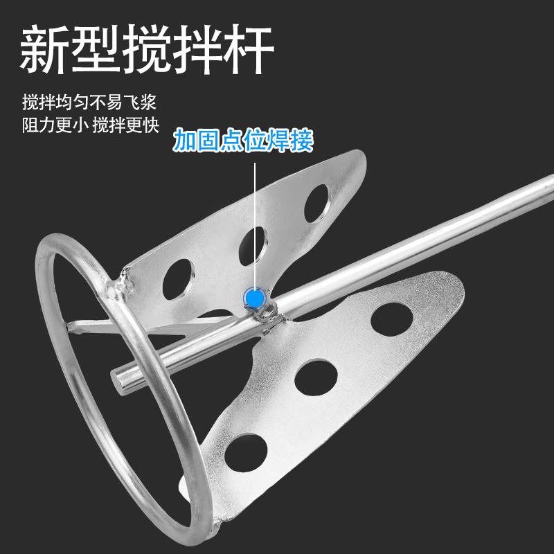 搅拌杆打灰拌灰腻子搅拌机不锈钢工具电锤搅拌头搅拌神器
