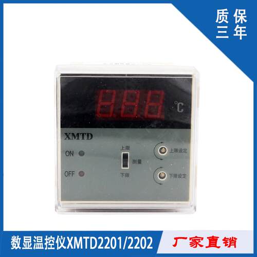 温控器XMTD-2001/2002 温度控制器2201/2202 PID温控表K E PT100