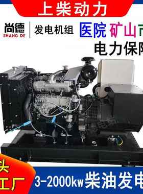 64kw柴油发电机上柴动力A柴油机4ZTA2SDG-64GF4.组1-G1