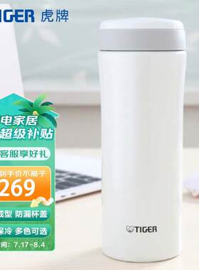 保温杯超轻保温杯304不锈钢真空杯 MMK-A45C 珠光白WP 450ML