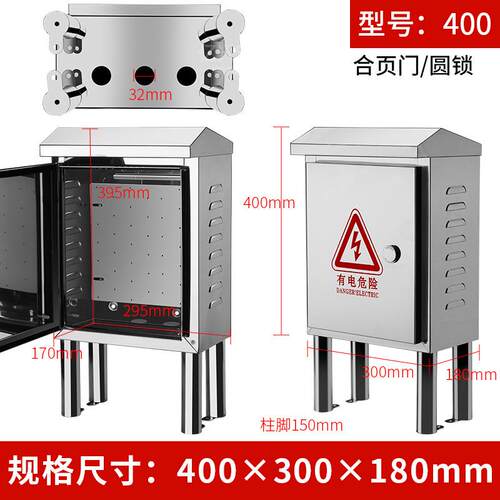 不锈钢配电箱控制箱监控电控仪表落地箱室外防雨水落地柜300 400