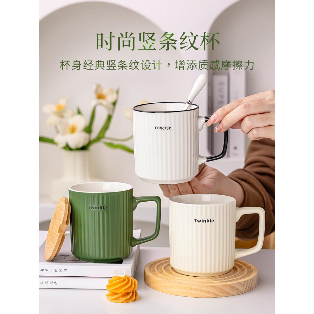 马克杯带盖带勺竖条纹定制咖啡茶杯男家用办