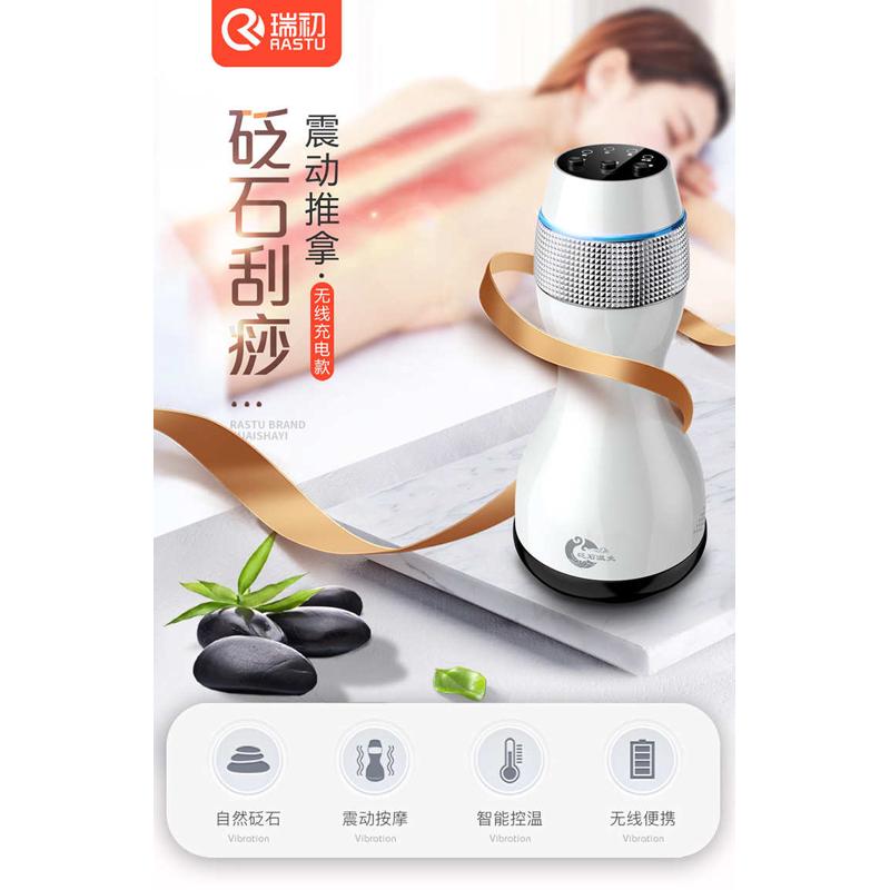 瑞初充电款式砭石温灸仪家用便携刮痧热敷推拿无线按摩器养生罐