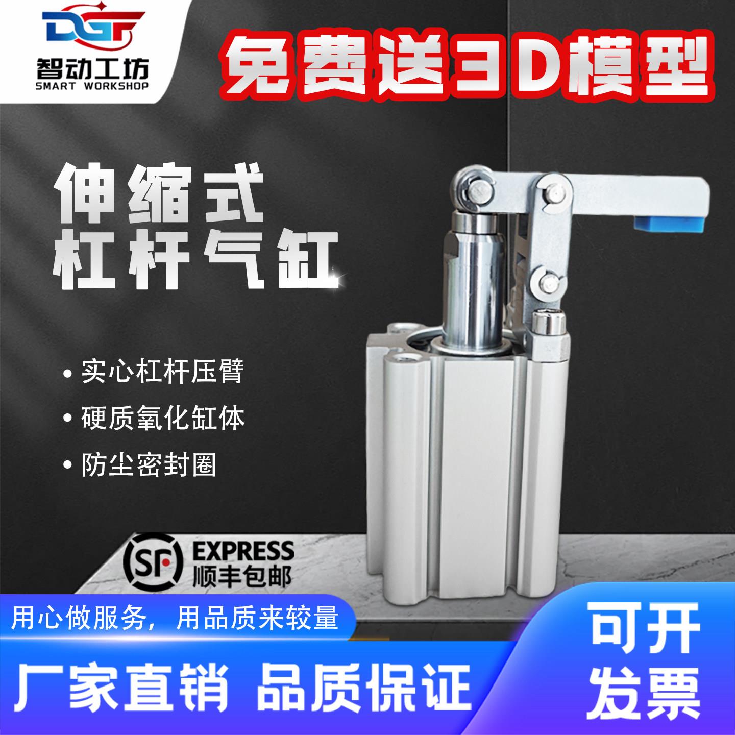 智动工坊加厚压杆气缸杠杆气缸加紧夹具压紧气缸蛇形气缸