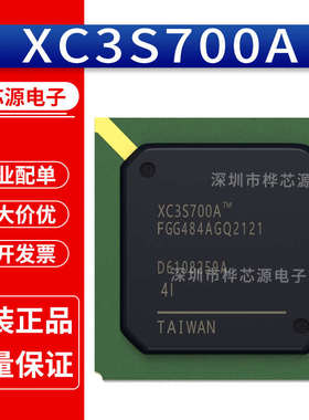 XC3S700A-4FGG484I XC3S700A-4FGG484C FPGA可编程 BGA484